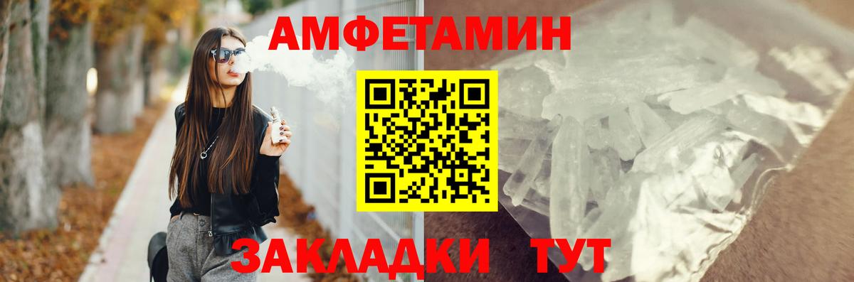 АМФ 97% Шадринск