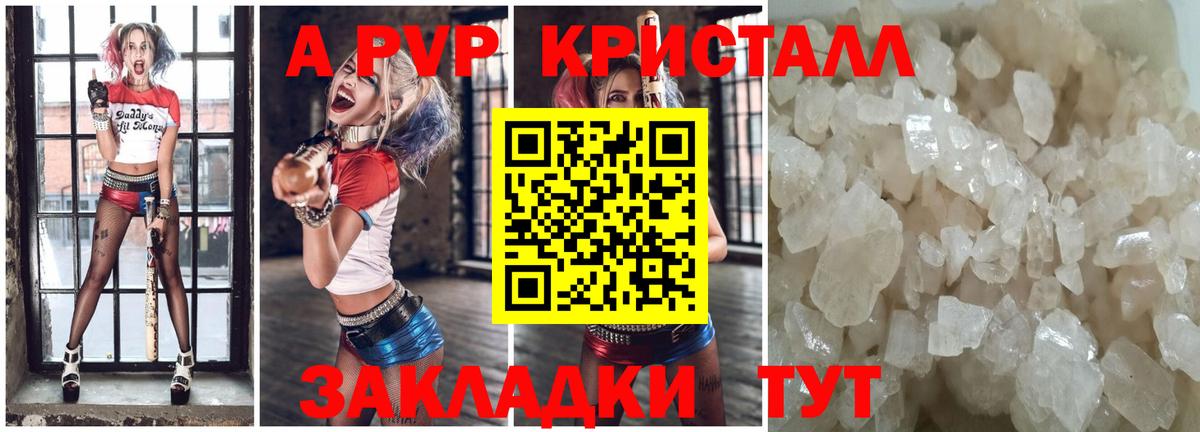 Alpha-PVP VHQ Шадринск