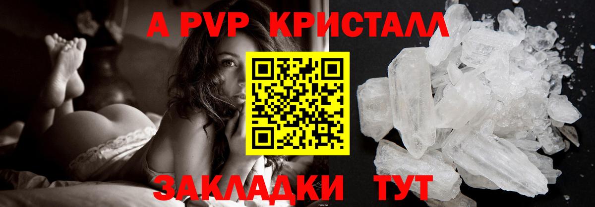 Шадринск  где купить наркотик  Alfa_PVP СК КРИС  Вход с VPN  A-PVP крисы CK  Alfa_PVP Соль  А ПВП 
