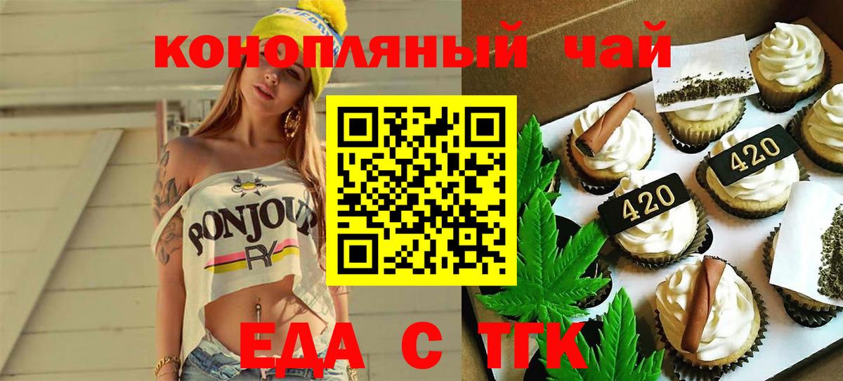Cannafood марихуана  Вход с VPN  Шадринск 