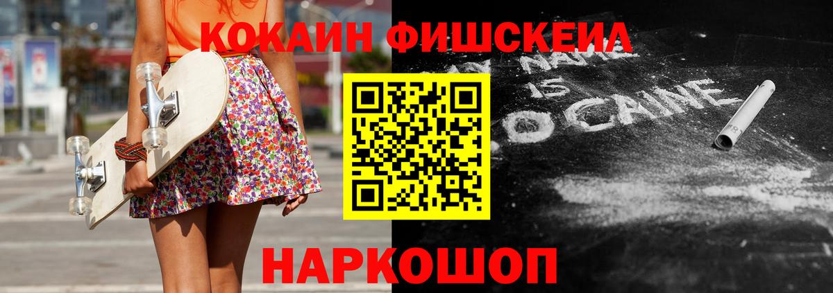 COCAIN Перу Шадринск