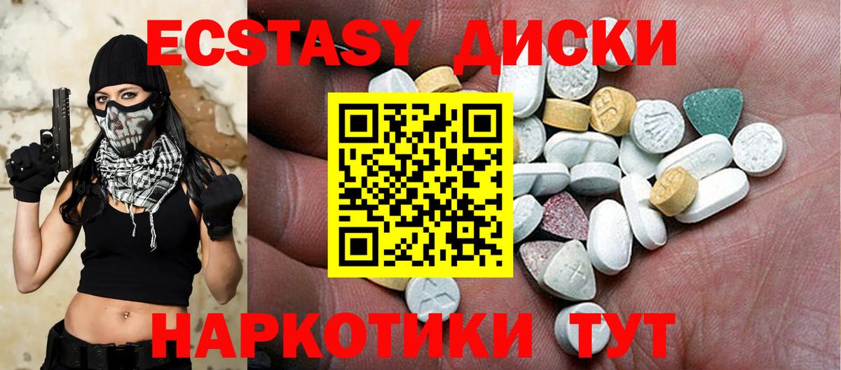 OMG ССЫЛКА  Вход с VPN  Ecstasy  Шадринск  Ecstasy ешки  ЭКСТАЗИ MDMA  где продают  