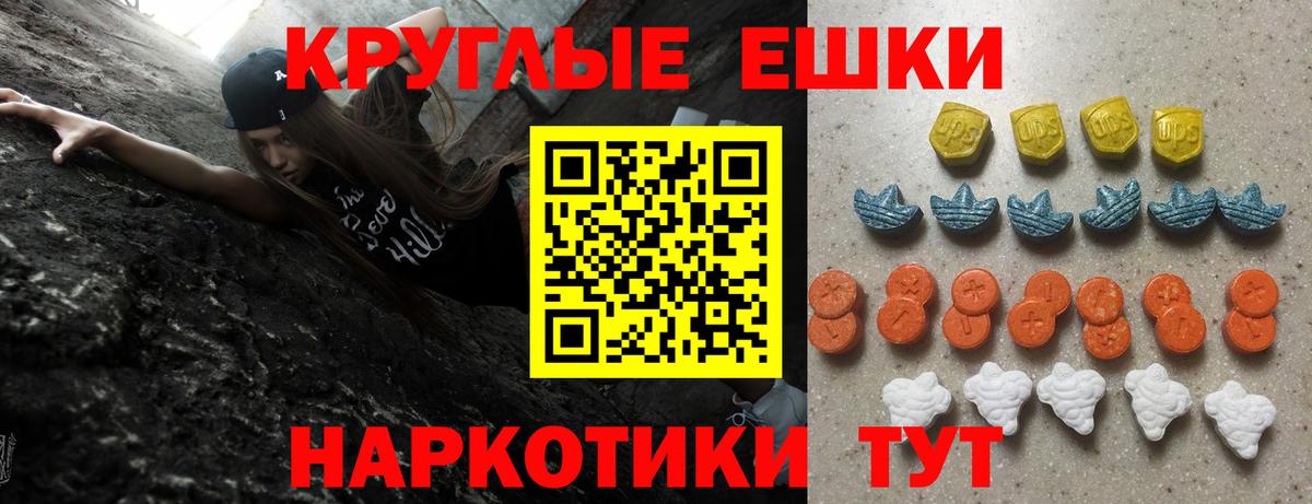 ЭКСТАЗИ 280мг Шадринск
