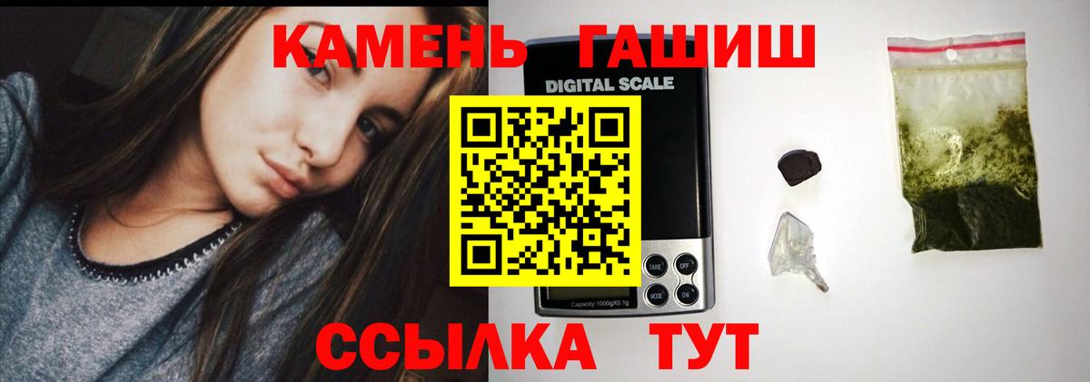 ГАШ гашик Шадринск