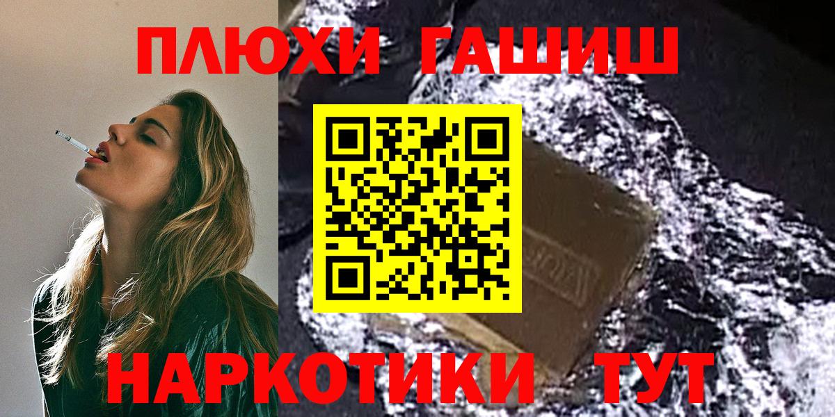 Шадринск  Гашиш Premium  ГАШ  Вход с VPN  ГАШ hashish 