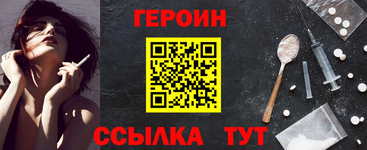 Героин афганец Шадринск