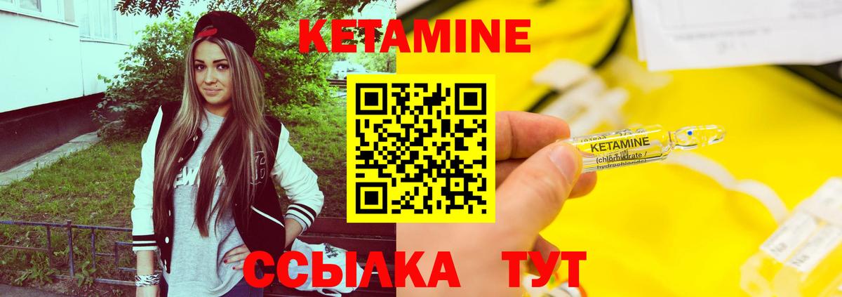 Шадринск  blacksprut рабочий сайт  Вход с VPN  Кетамин VHQ 