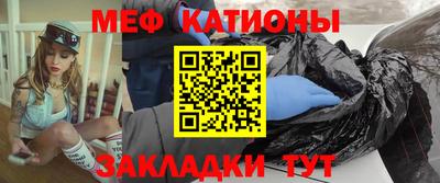 меф VHQ Малгобек