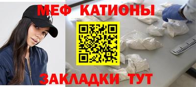 меф VHQ Малгобек