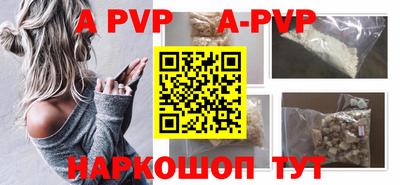 альфа пвп VHQ Малоярославец