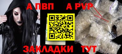 альфа пвп VHQ Малоярославец
