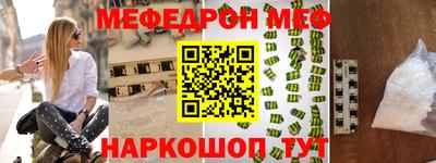 меф VHQ Малгобек