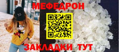 меф VHQ Малгобек