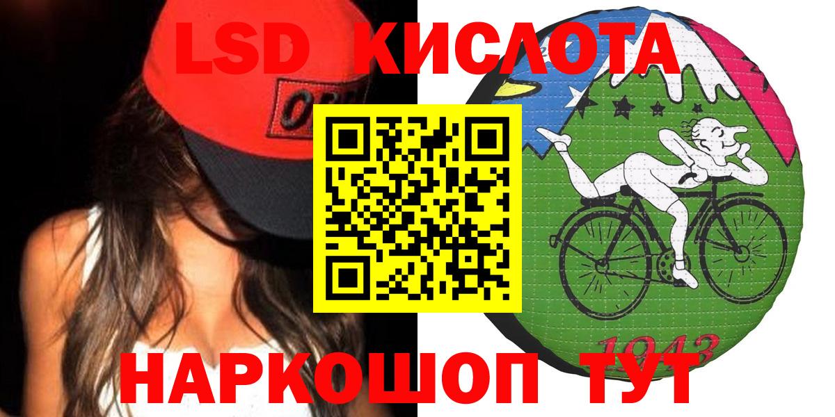 LSD-25 экстази ecstasy  LSD-25 экстази кислота  Вход с VPN  Шадринск 