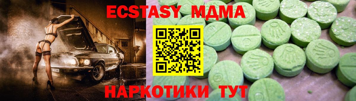 МДМА Molly Шадринск