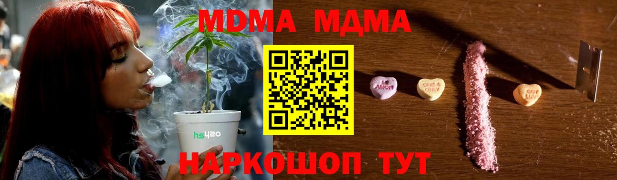 MDMA VHQ  MDMA  МДМА Molly  Шадринск  Вход с VPN 