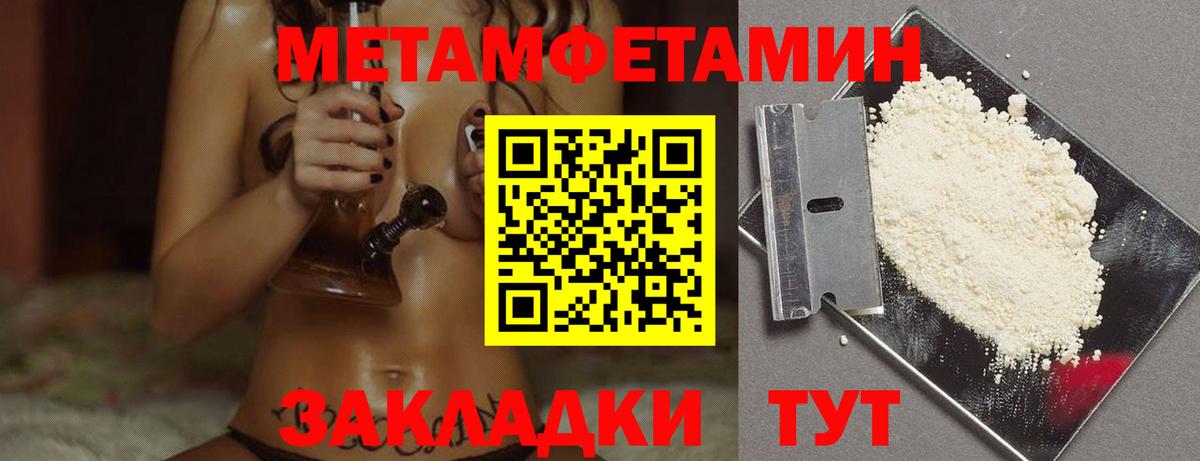 Первитин кристалл  Вход с VPN  Шадринск  Первитин кристалл 