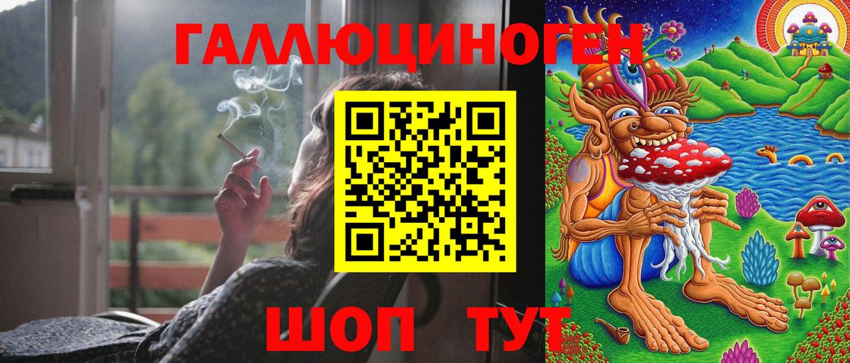 Галлюциногенные грибы мухоморы Шадринск