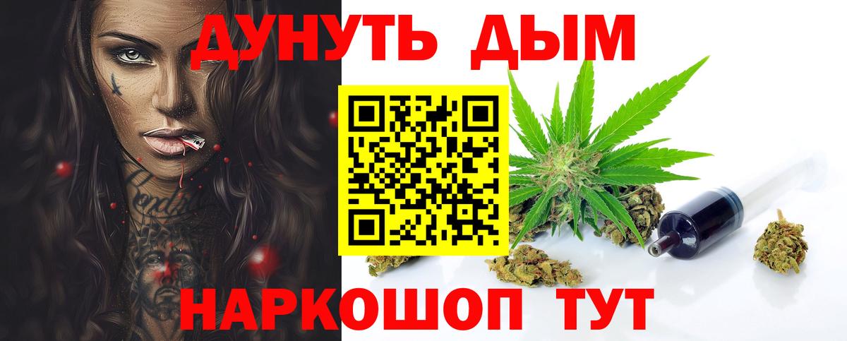 Каннабис THC 21%  Вход с VPN  Марихуана план  Шадринск  Шишки марихуана Ganja 
